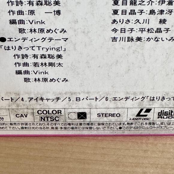 All-Purpose Cultural Cat Girl Nuku Nuku PHASE-0IV LaserDisc NTSC Japan KILA 95 - Picture 7 of 9